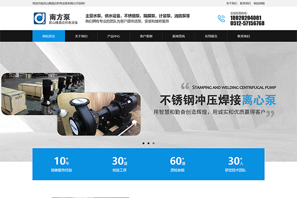 隆晶達機電設備